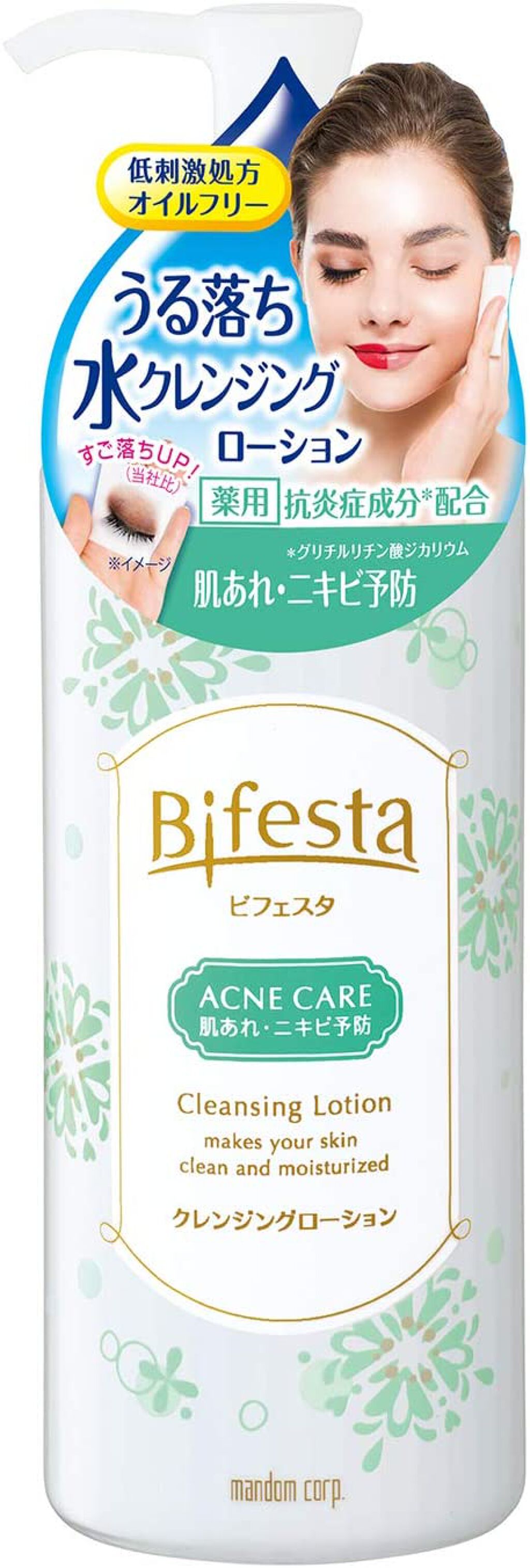 クレンジングローション コントロールケア 本体ボトル 300ml