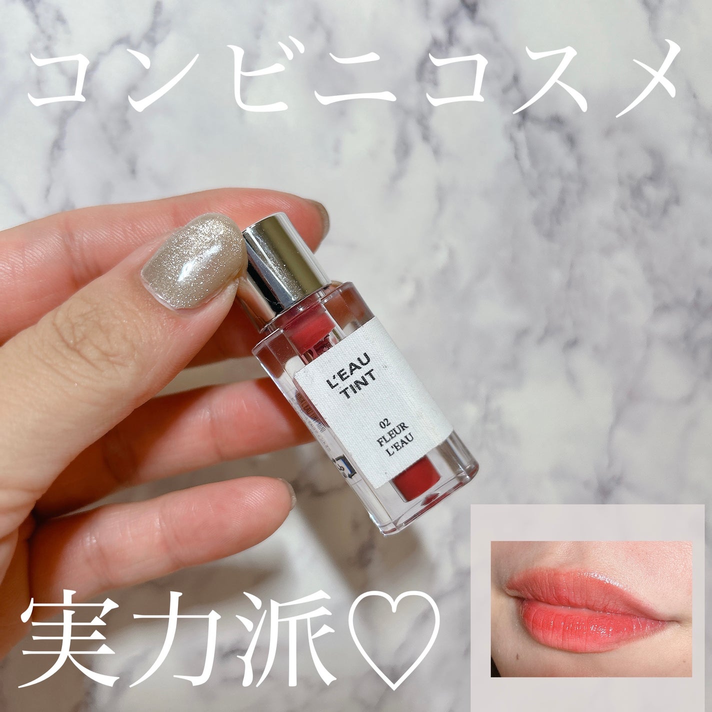 ローティント/BBIA/リップティントを使ったクチコミ(1枚目)