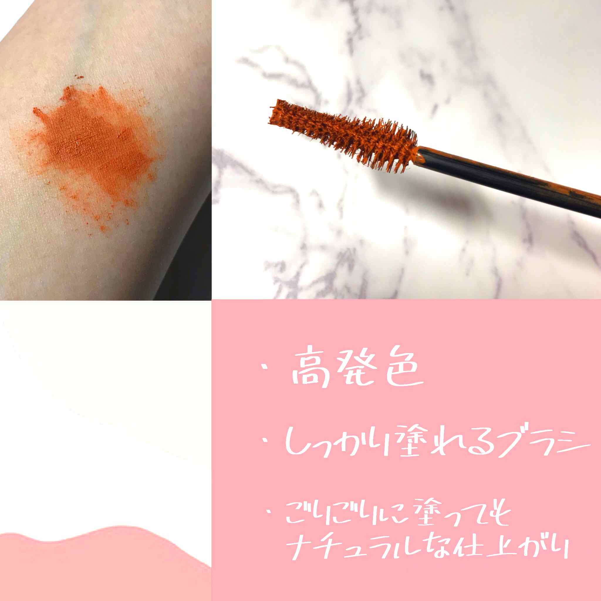 ダイヤモンドシリーズ カラーマスカラ/ZEESEA/マスカラを使ったクチコミ（3枚目）