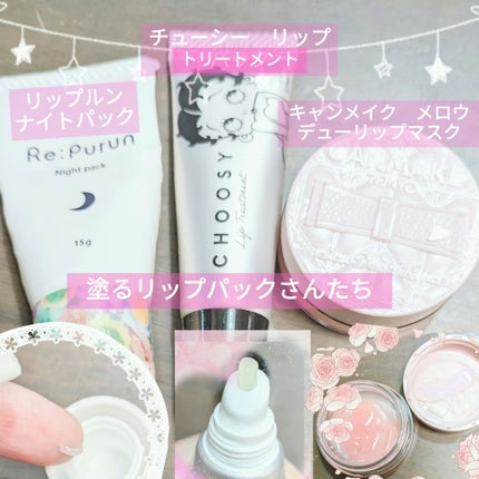 プランプリップケアスクラブ/キャンメイク/リップスクラブを使ったクチコミ(3枚目)