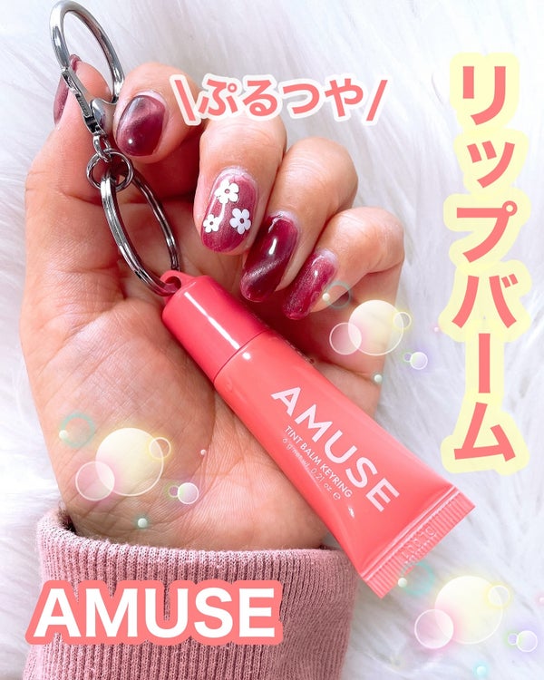 ケア/ティントバームキーリング/AMUSE/リップグロス by nana198612🍒フォロバします♡