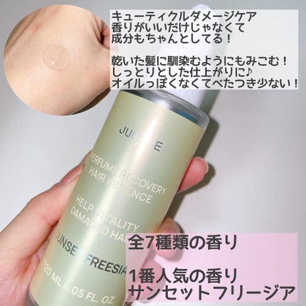 パフュームハンドクリーム/JUL7ME/ハンドクリームを使ったクチコミ(4枚目)