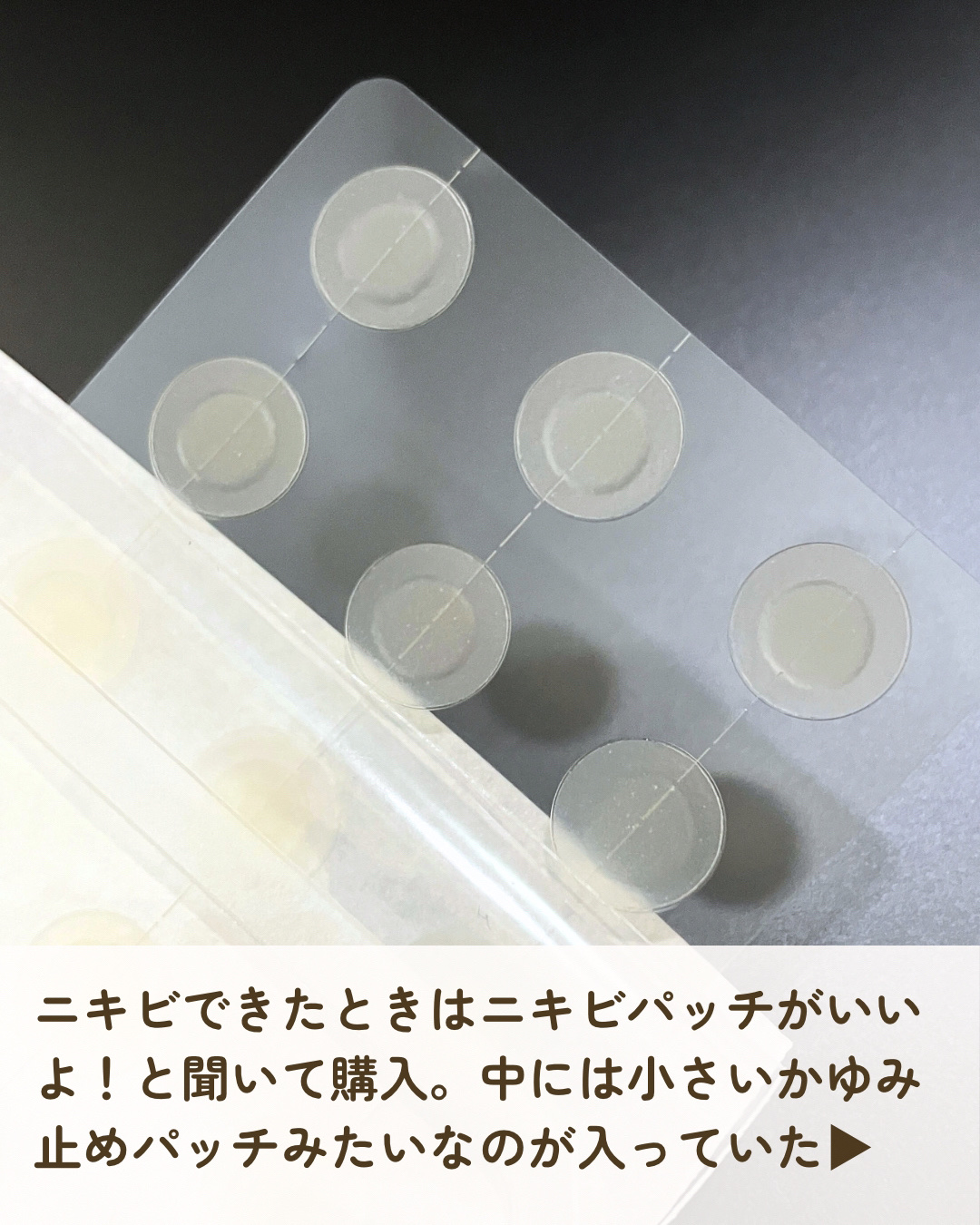 ゼロスポットパッチ/Today’s Cosme/にきびパッチを使ったクチコミ（2枚目）