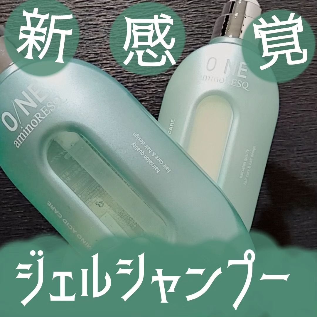 ワン アミノレスキューモイストシャンプー/トリートメント/アミノレスキュー/市販シャンプーを使ったクチコミ(1枚目)