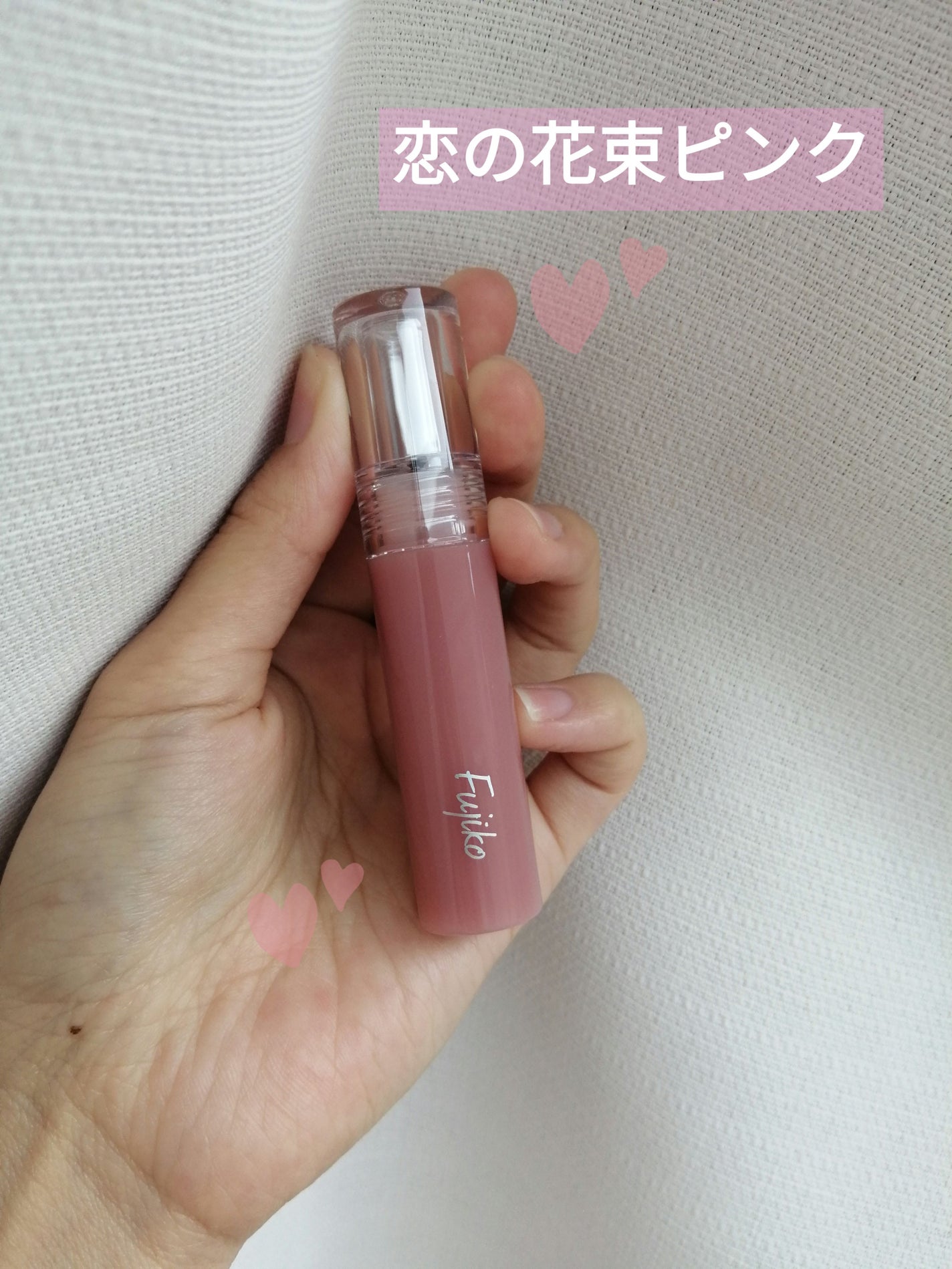 ニュアンスラップティント/Fujiko/リップティントを使ったクチコミ(1枚目)