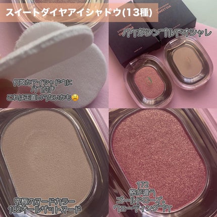 ASTRAL LIGHT EYESHADOW/Ameli/単色アイシャドウを使ったクチコミ(6枚目)