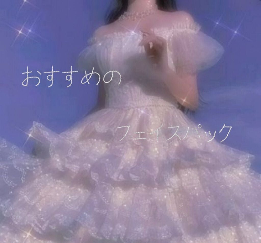 目ざまシート ひきしめタイプ/サボリーノ/シートマスク・パックを使ったクチコミ(1枚目)