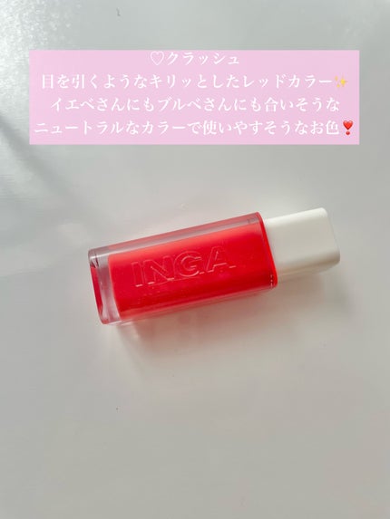 ウォーターグローリップティント/INGA/リップティントを使ったクチコミ(4枚目)