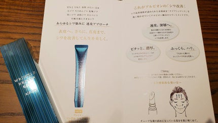 リンクル リペアリフト/ALBION/アイケア・アイクリームを使ったクチコミ(4枚目)