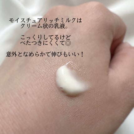 モイスチュア リッチミルク/cresc. by ASTALIFT/乳液を使ったクチコミ(3枚目)