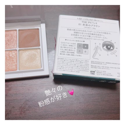 THE アイパレR/b idol/アイシャドウパレットを使ったクチコミ(3枚目)