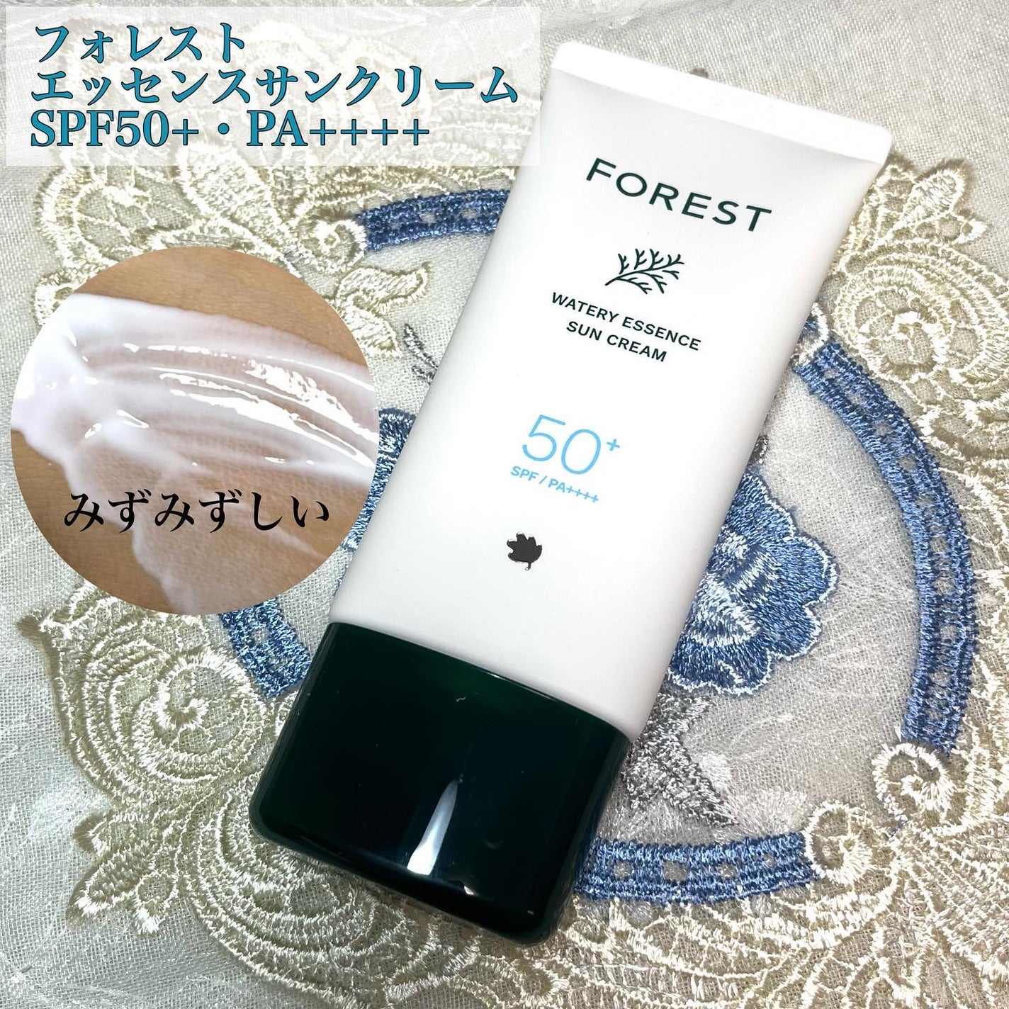 フォレスト エッセンスサンクリーム/FoRest by Greenfinger/日焼け止めローションを使ったクチコミ(1枚目)