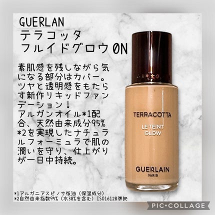 テラコッタ フルイド グロウ/GUERLAIN/リキッドファンデーションを使ったクチコミ(2枚目)