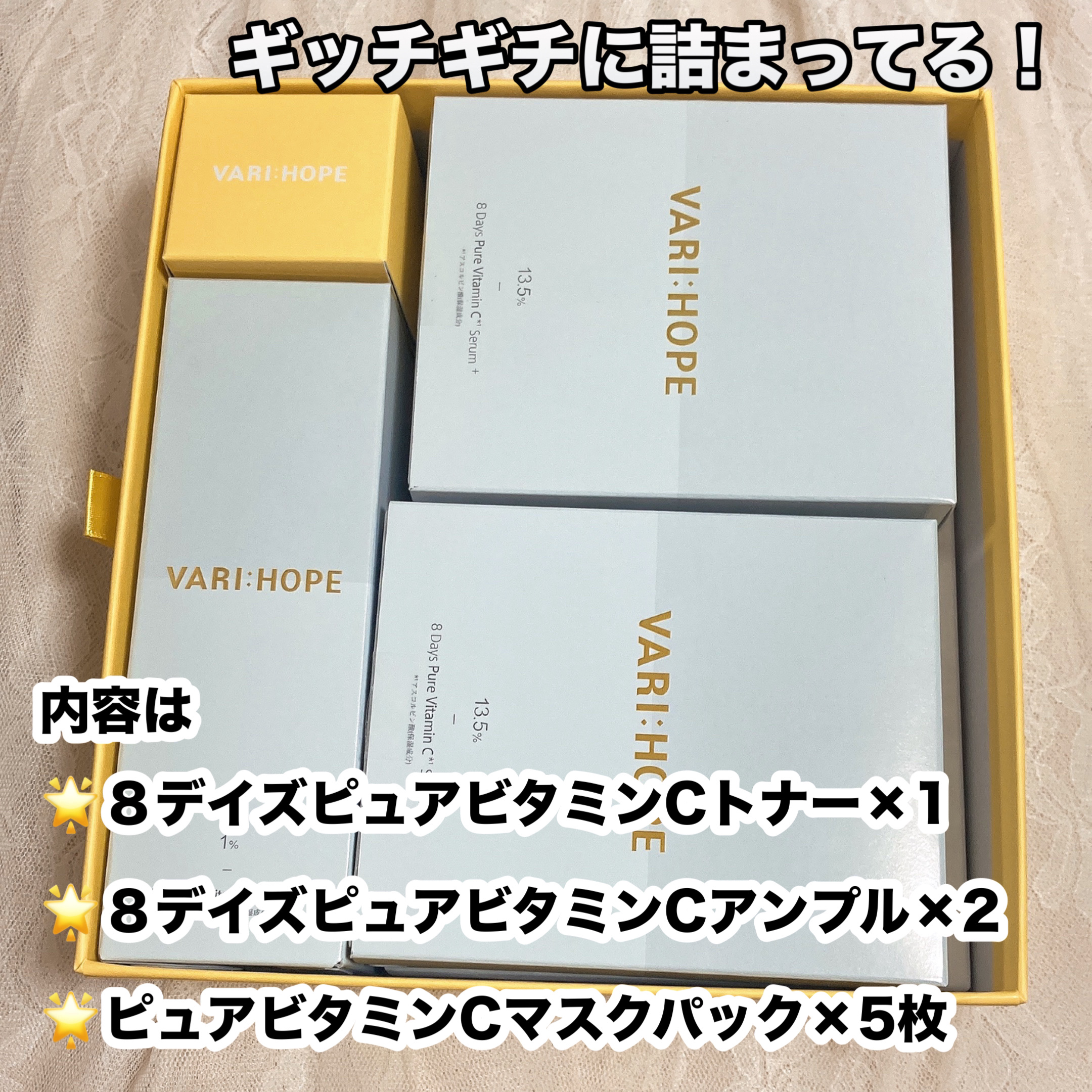 ８デイズピュアビタミンCトナー/VARI:HOPE/化粧水を使ったクチコミ（2枚目）