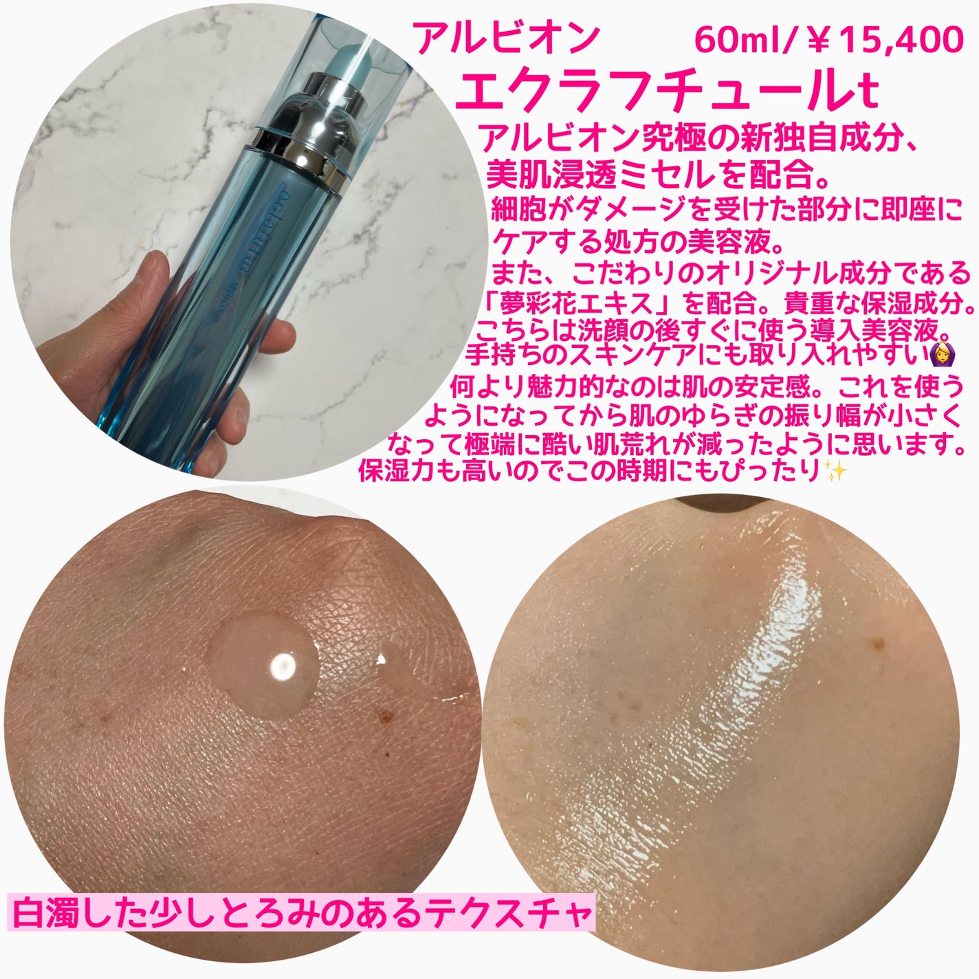 アルビオン エクラフチュール t/ALBION/美容液を使ったクチコミ(2枚目)