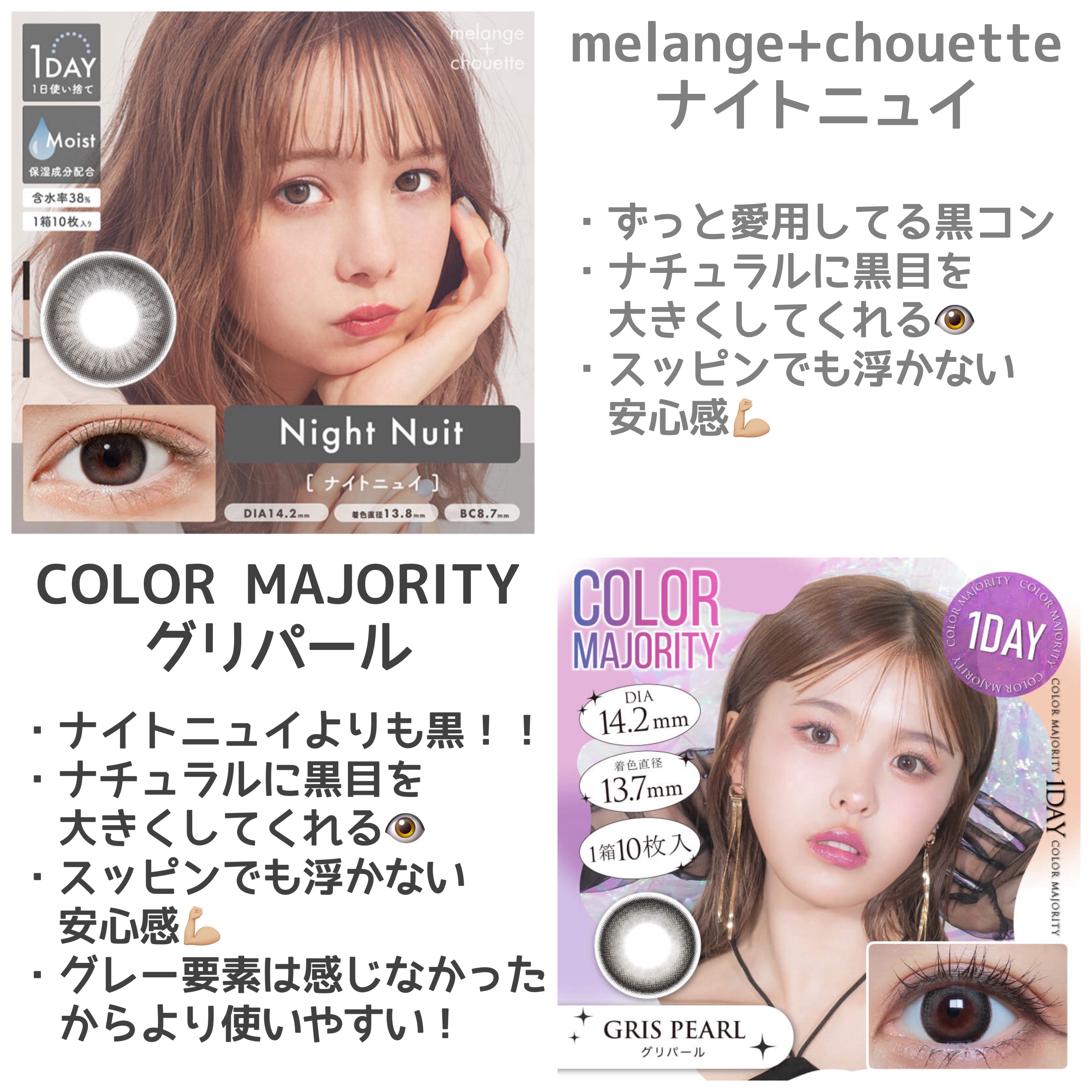 Angelcolor Bambi Series 1day /AngelColor/ワンデー（１DAY）カラコンを使ったクチコミ（2枚目）