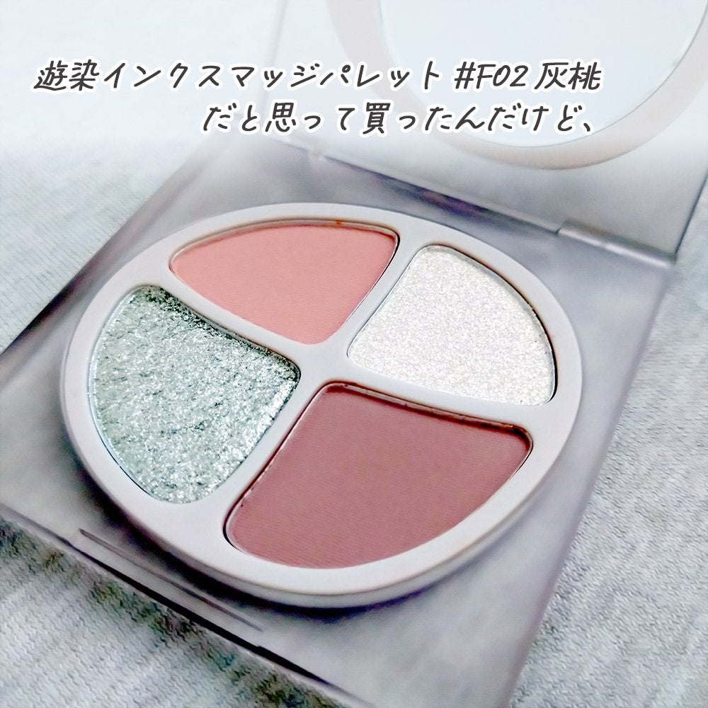 遊染インクスマッジパレット/Joocyee/アイシャドウパレットを使ったクチコミ(2枚目)