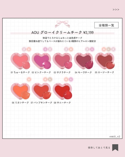 GLOWY CREAM BLUSH/AOU/ジェル・クリームチークを使ったクチコミ(3枚目)