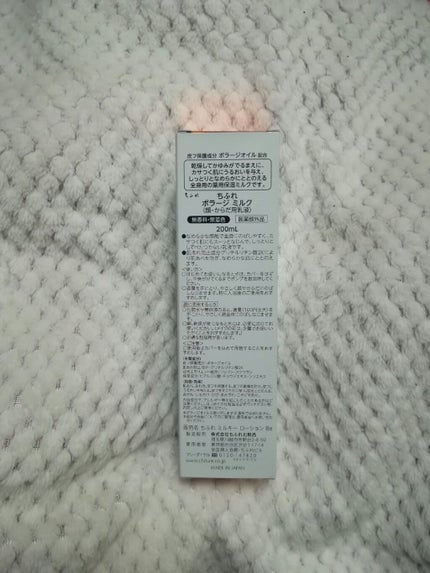 ボラージ クリーム/ちふれ/ボディクリームを使ったクチコミ(4枚目)