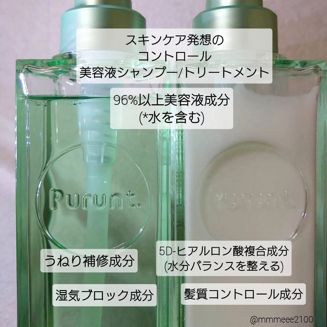 プルント コントロール美容液シャンプー/トリートメント/Purunt./市販シャンプーを使ったクチコミ（2枚目）