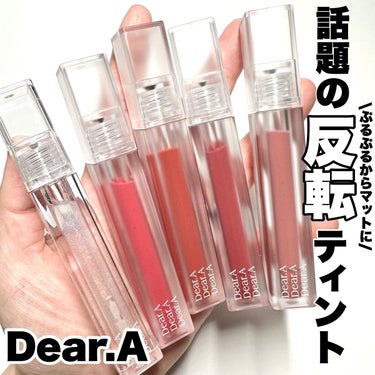 シアーベルベットティント 03 ディープクリムソン/Dear.A/口紅を使ったクチコミ（1枚目）