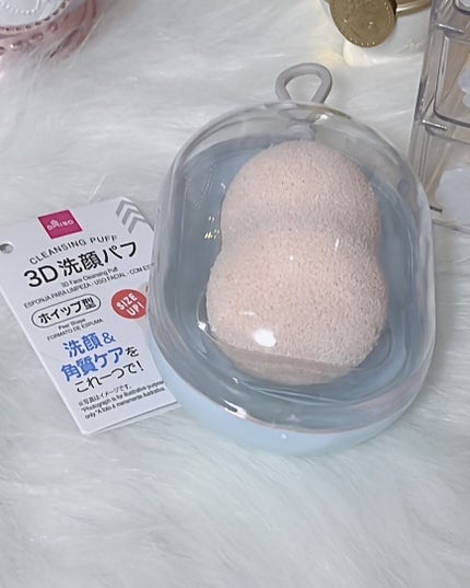 3D洗顔パフ(ホイップ型・ケース付)/DAISO/その他スキンケアグッズを使ったクチコミ(4枚目)