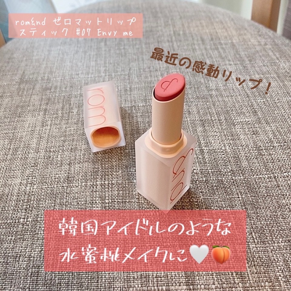 ゼロマットリップスティック/rom&nd/口紅を使ったクチコミ（1枚目）