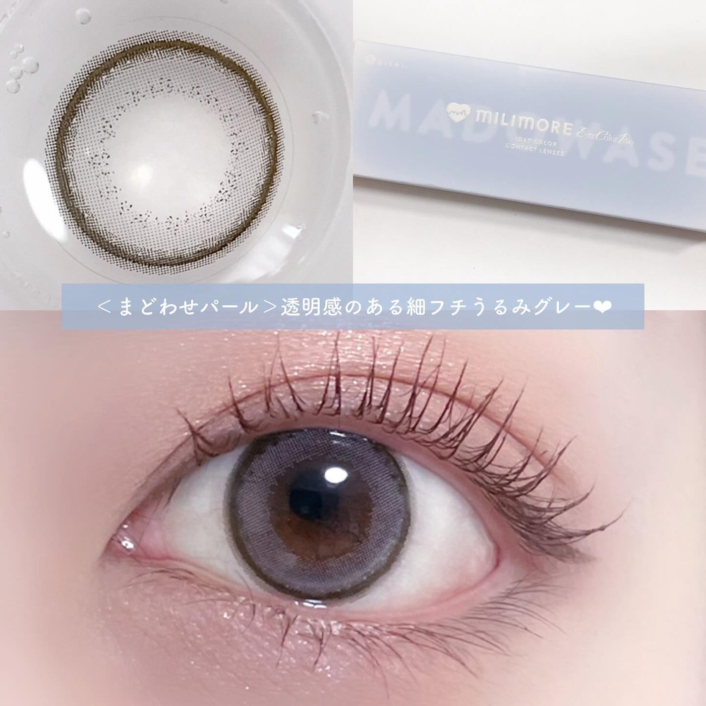 エバーカラーワンデーミリモア/エバーカラー/ワンデー(1DAY)カラコンを使ったクチコミ(3枚目)