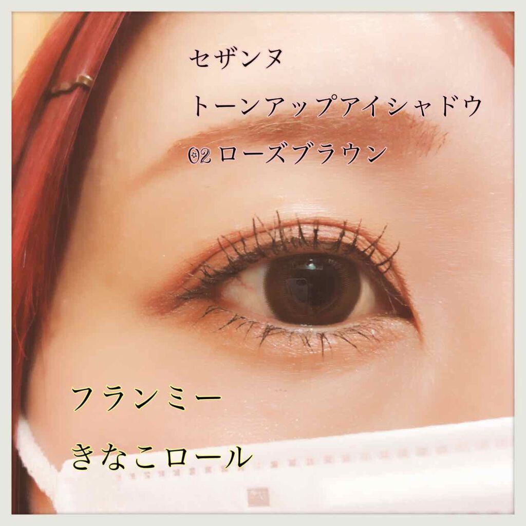 トーンアップアイシャドウ/CEZANNE/アイシャドウパレットを使ったクチコミ（1枚目）