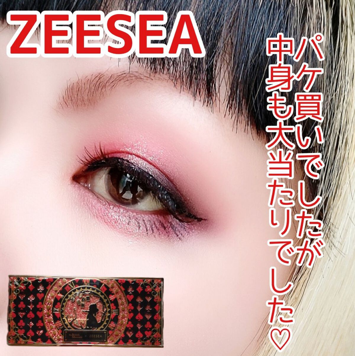 アリスドリームランドシリーズ 12色アイシャドウパレット（ZEESEA×大英博物館）/ZEESEA/アイシャドウパレットを使ったクチコミ（1枚目）