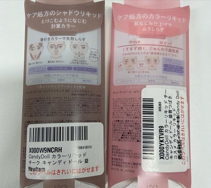 カラーリキッド 01ピンク/CandyDoll/リキッドチークを使ったクチコミ(2枚目)