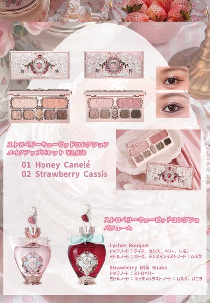 ストロベリーキューピッドコレクション プレストパウダー/FlowerKnows/プレストパウダーを使ったクチコミ(4枚目)