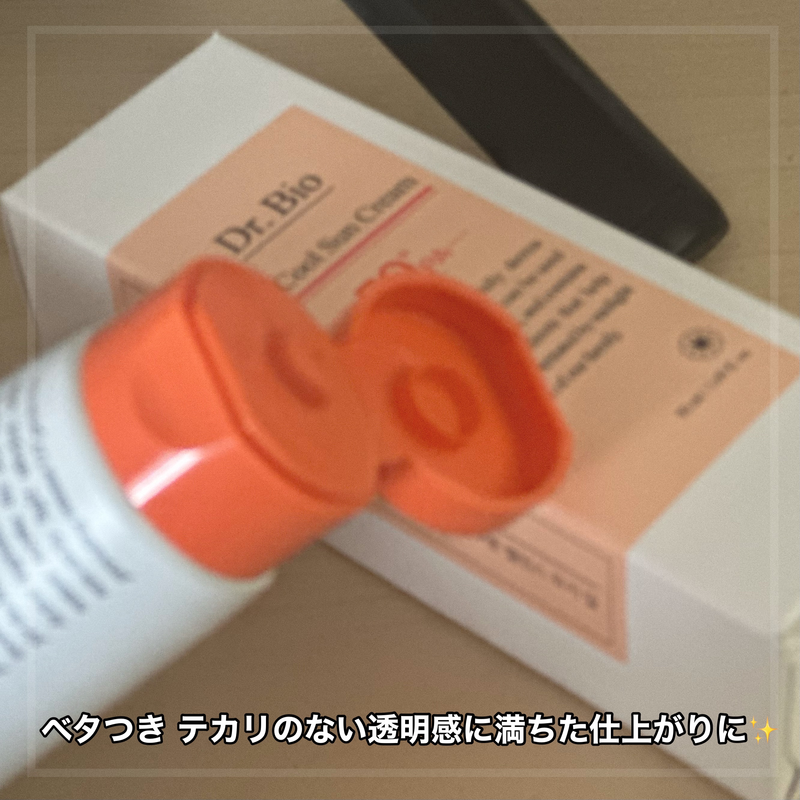 エアクールサンクリーム/Dr.Bio/日焼け止めクリームを使ったクチコミ（2枚目）