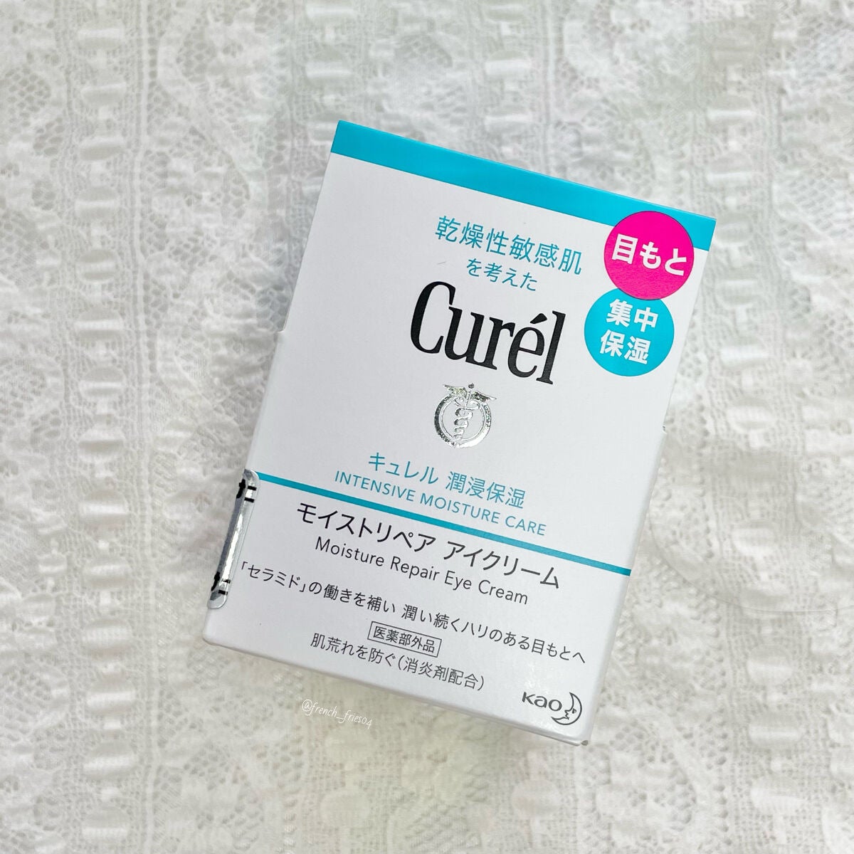 潤浸保湿 モイストリペア アイクリーム/キュレル/アイケア・アイクリームを使ったクチコミ(4枚目)