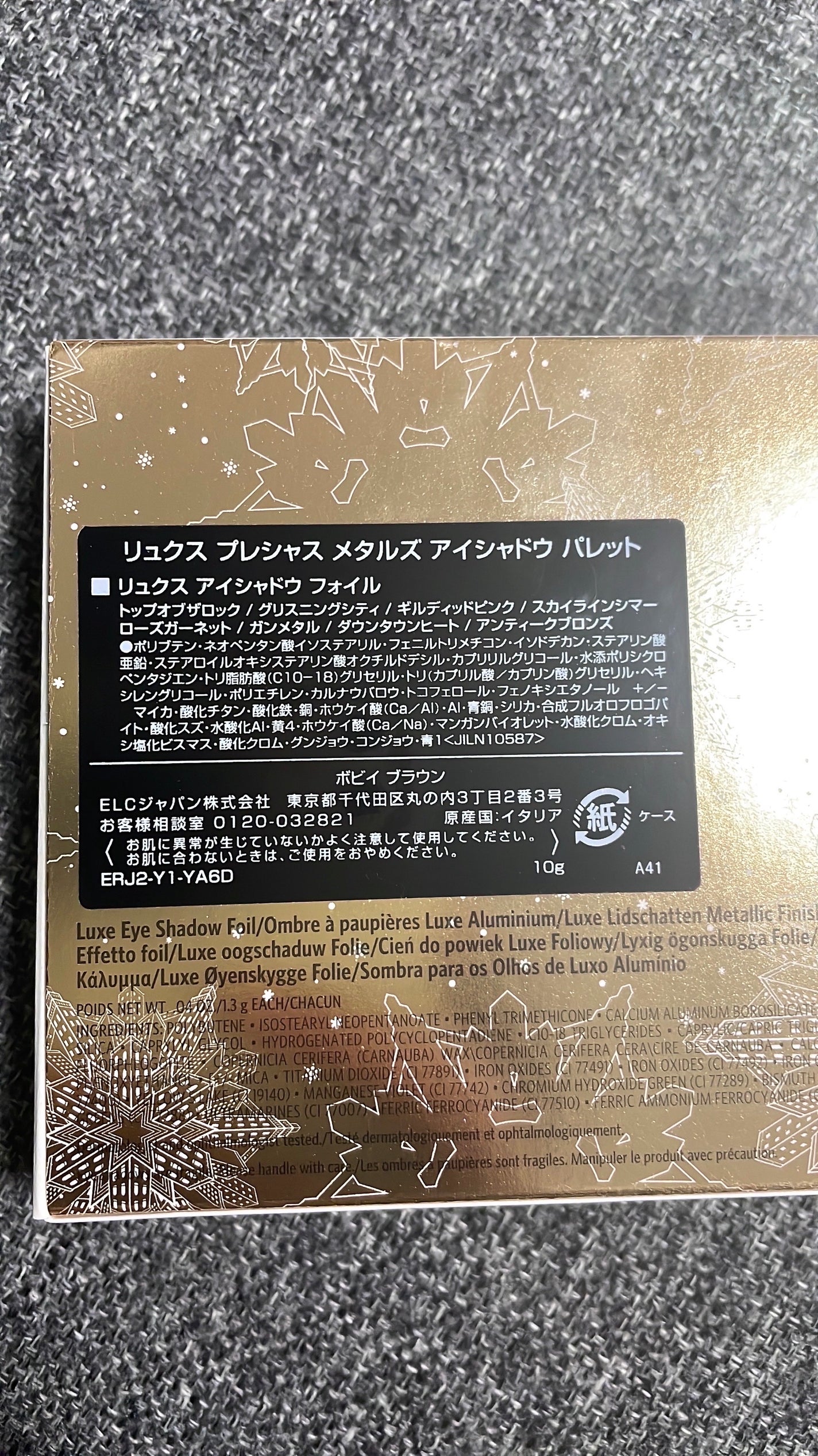 リュクス プレシャス メタルズ アイシャドウ パレット/BOBBI BROWN/アイシャドウパレットを使ったクチコミ(4枚目)