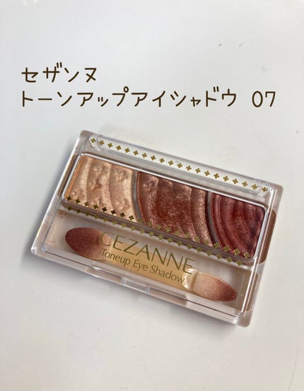 トーンアップアイシャドウ/CEZANNE/アイシャドウパレットを使ったクチコミ(1枚目)