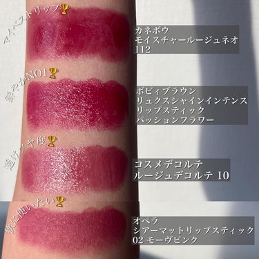 リュクス シャイン インテンス リップスティック/BOBBI BROWN/口紅を使ったクチコミ（7枚目）