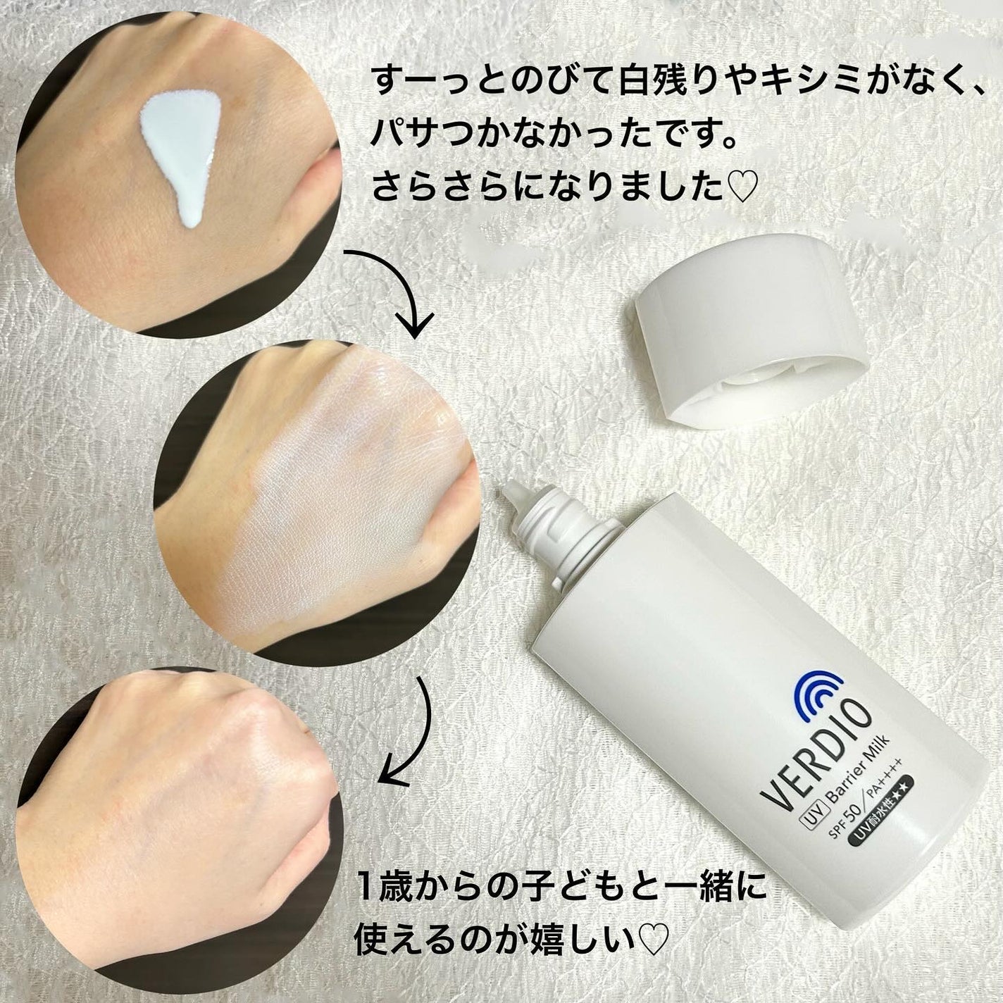 ベルディオ UV バリアミルク/メンターム/日焼け止めミルクを使ったクチコミ(3枚目)