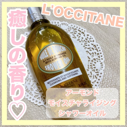 ã¢ãŒã¢ã³ã ã¢ã€ã¹ãã£ã©ã€ãžã³ã°ã·ã£ã¯ãŒãªã€ã«/L'OCCITANE/ããã£ãœãŒãã䜿ã£ãã¯ãã³ãïŒ1æç®ïŒ