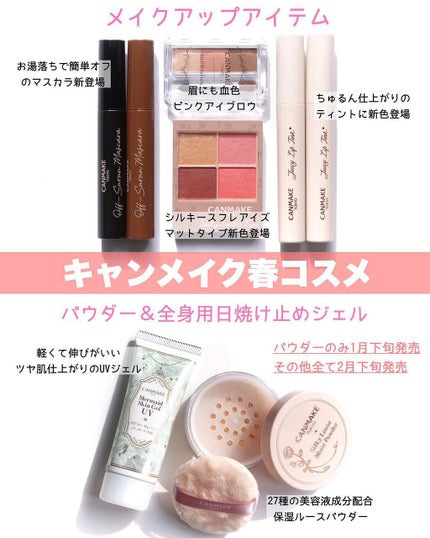 オフするんマスカラ/キャンメイク/マスカラを使ったクチコミ(2枚目)