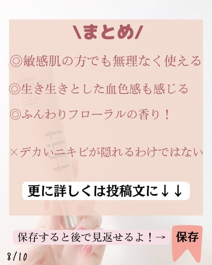 デリケートシルクベールアートプライマー/TFIT/化粧下地を使ったクチコミ(8枚目)