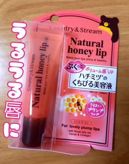 ハニーフルリップ もも色ボリューム/カントリー&ストリーム/リップ美容液を使ったクチコミ(1枚目)
