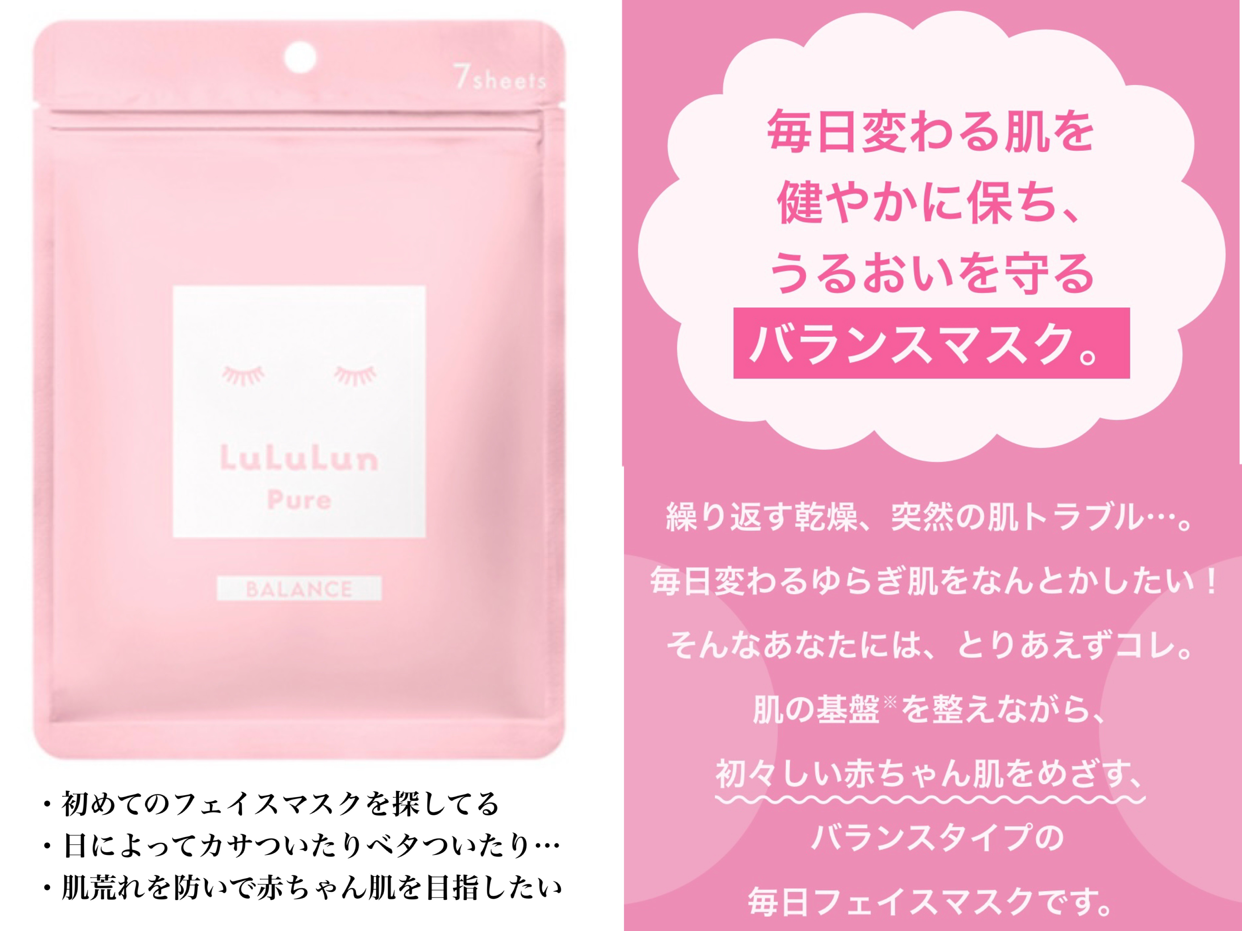 ルルルンピュア エブリーズ/ルルルン/シートマスク・パックを使ったクチコミ（2枚目）