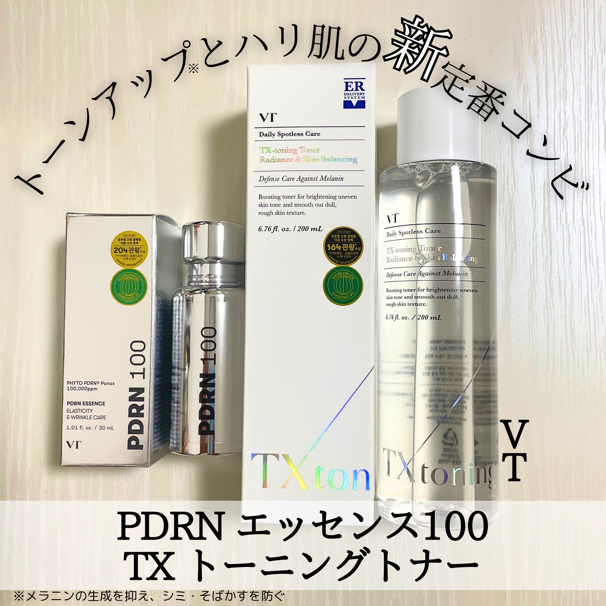 ピーディーアールエヌエッセンス PDRN 100/VT/美容液を使ったクチコミ（1枚目）