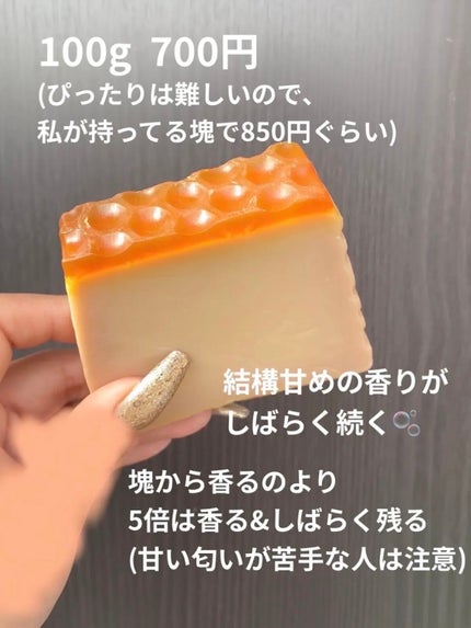 みつばちマーチ/ラッシュ/ボディ石鹸を使ったクチコミ(2枚目)