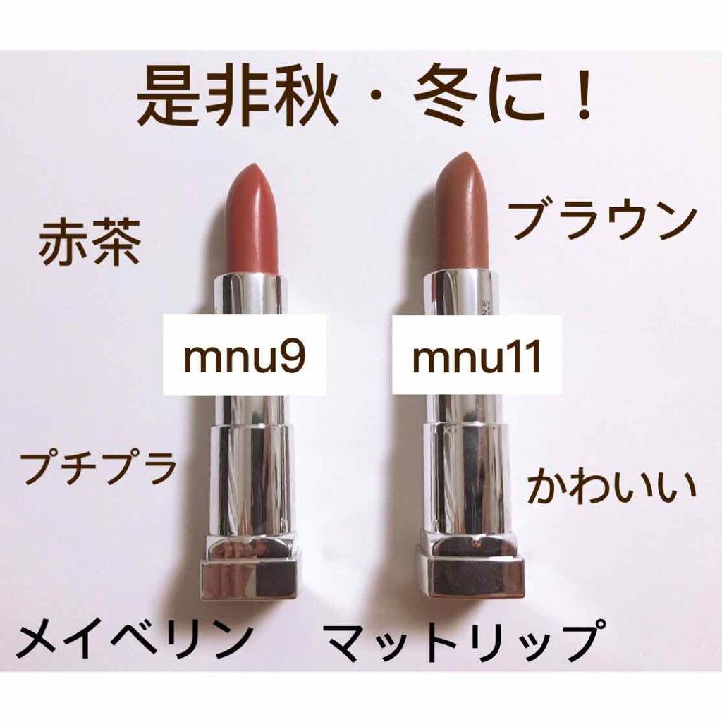 カラーセンセーショナル リップスティック/MAYBELLINE NEW YORK/口紅を使ったクチコミ(1枚目)