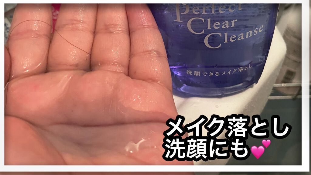洗顔専科 パーフェクトクリアクレンズ/SENKA(専科)/クレンジングジェルを使ったクチコミ(2枚目)