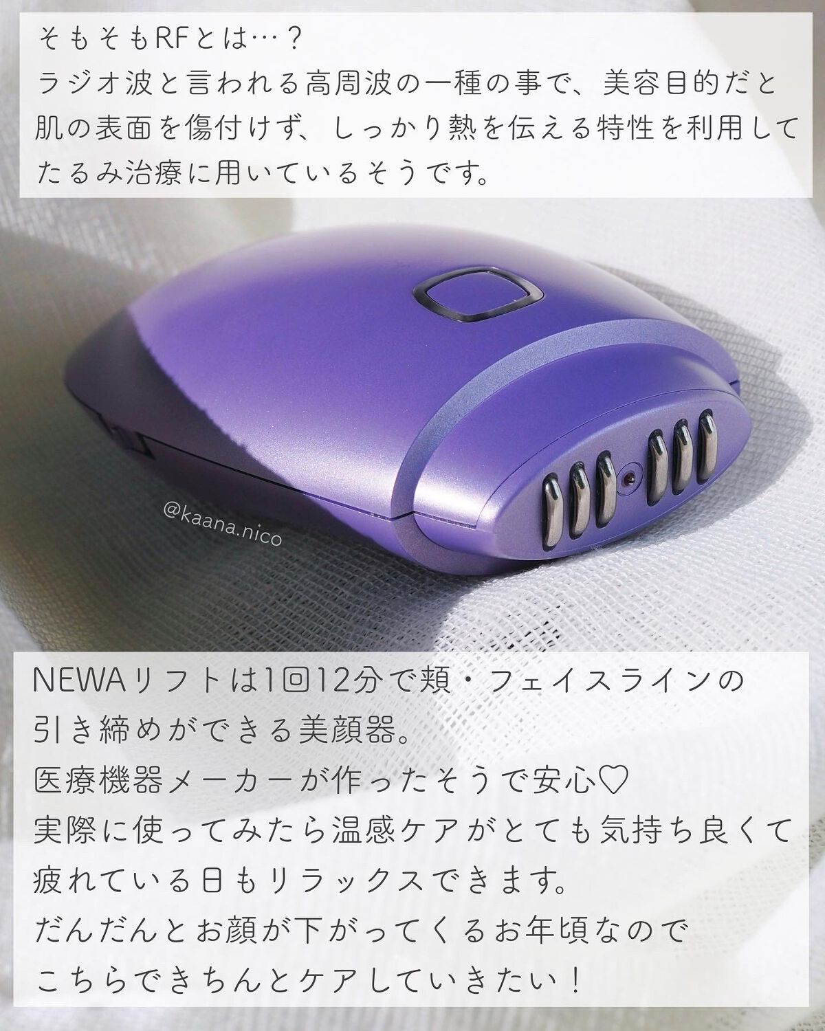 NEWA LIFT plus/BEAUTELLIGENCE(ビューテリジェンス)/美顔器・マッサージを使ったクチコミ(2枚目)