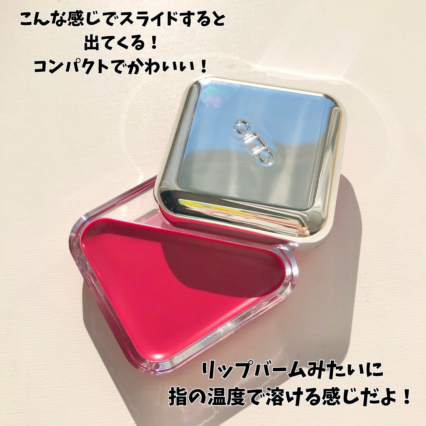 エッセンシャル リップチーク タップ/CLIO/ジェル・クリームチークを使ったクチコミ(3枚目)