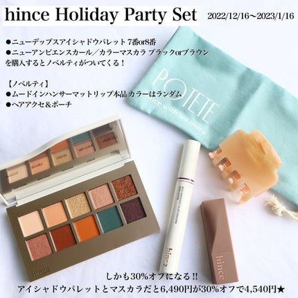 ニューデップスアイシャドウパレット/hince/アイシャドウパレットを使ったクチコミ(4枚目)
